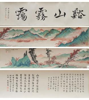 潘素 山水