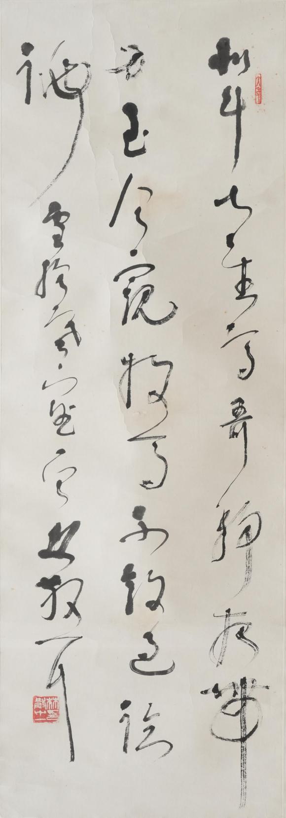揚(yáng)州正德林散之 書法