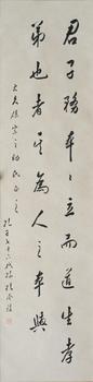 孔令煜 書法