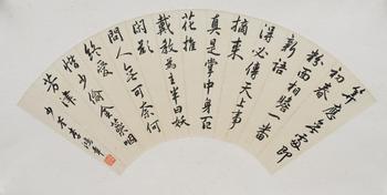 李鴻章 書法