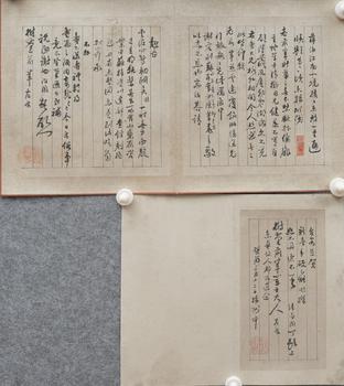 張問陶 信札