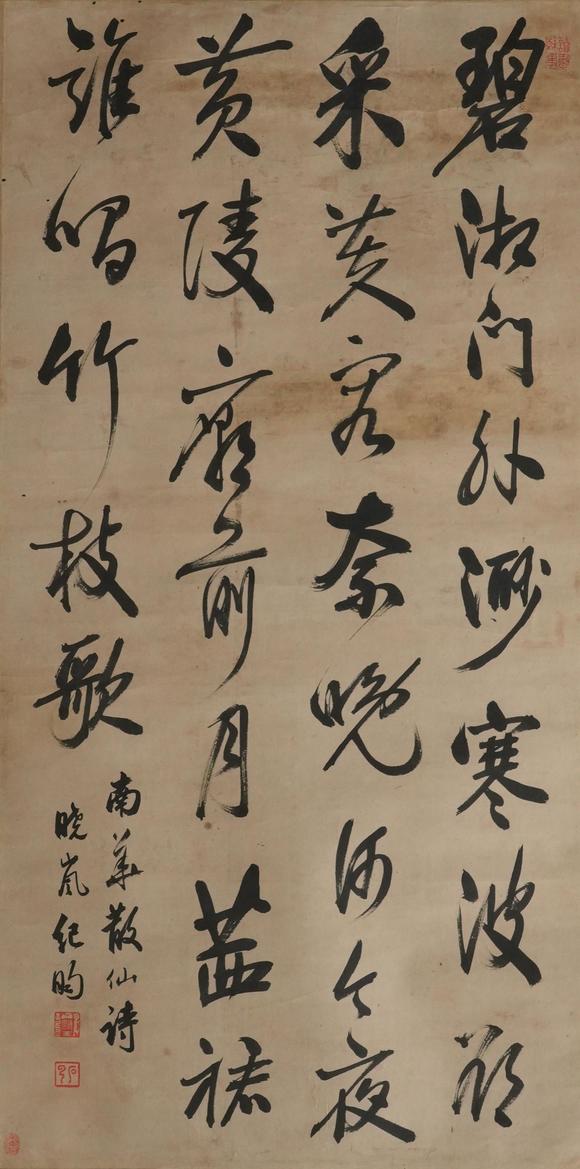 揚(yáng)州正德紀(jì)昀 書法