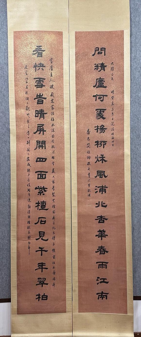 日本松町古美|嘉澍清夏?蕓術(shù)品オークション簡(jiǎn)經(jīng)倫 書法對(duì)聯(lián)