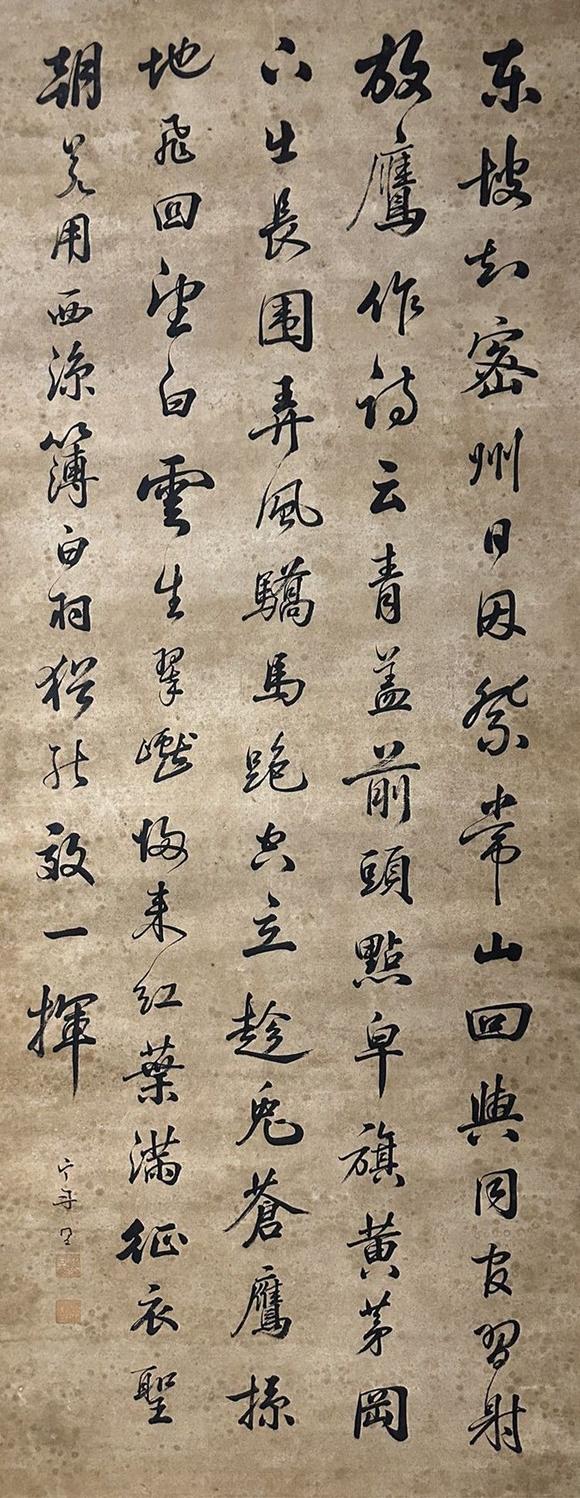 山東瑞蚨興拍賣|瑞蚨興拍賣2632期書法 127*50 紙本立軸