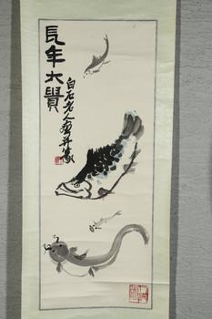 齊白石  水墨畫(huà) 魚(yú)