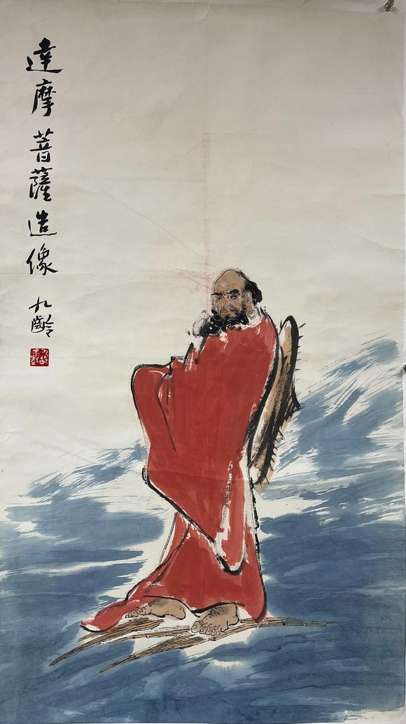 古河會(huì)|26年8月堺川會(huì)美術(shù)オークション九齡 達(dá)摩