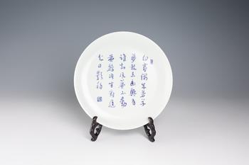 曉芳窯 詩文盤
