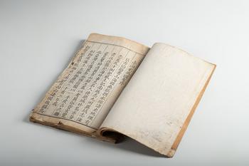 清代《臺(tái)海采風(fēng)圖考序》線裝書(shū)
