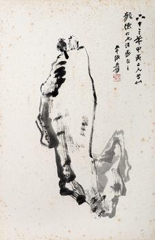 張大千〈雙棲奇石圖〉鏡框