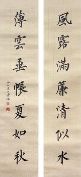 書(shū)法對(duì)聯(lián)