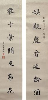 書(shū)法對(duì)聯(lián)