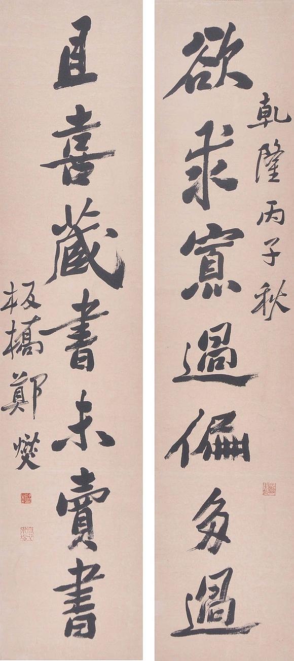 東京新世紀(jì)|東京新世紀(jì)株式會社 八月拍賣會鄭板橋 對聯(lián)