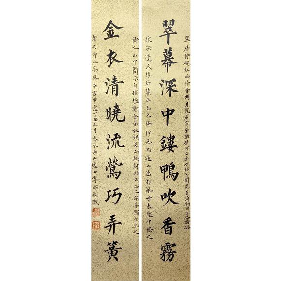 鐮倉美術(shù)溥儒 書法對聯(lián)