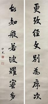 印光法師書法對聯(lián)紙本立軸