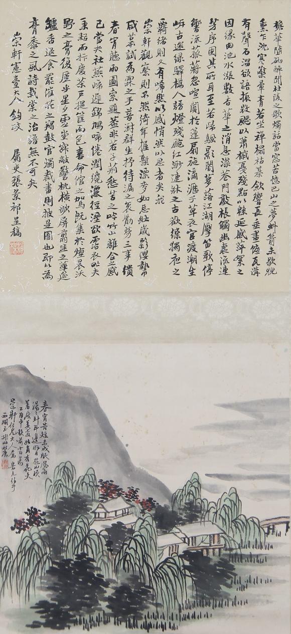 北京嘉翰|北京嘉翰2026藝術(shù)品拍賣會（第185期）春景 