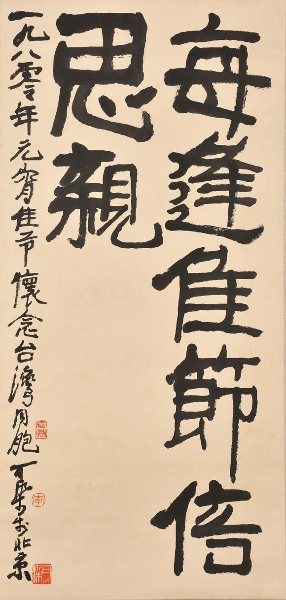 北京嘉翰|北京嘉翰2026藝術(shù)品拍賣會（第185期）牡丹 
