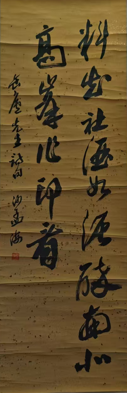 虎符拍賣書(shū)法