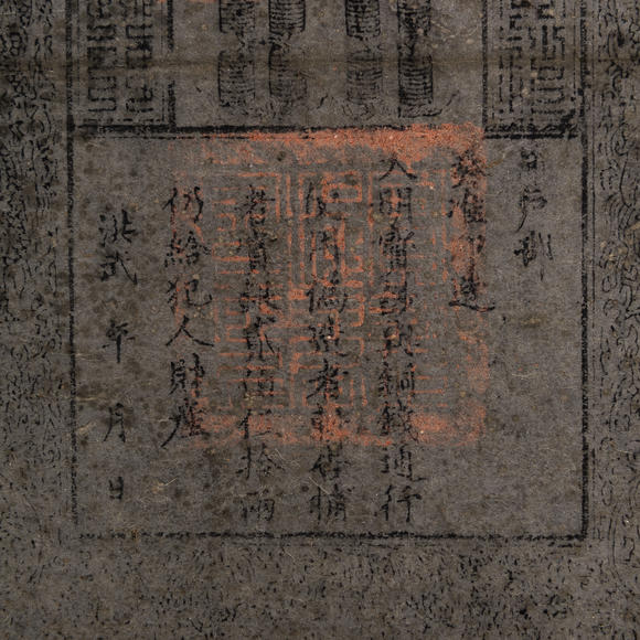 邮品钱币_邮品钱币拍卖_邮品钱币鉴定估价_易拍全球邮品钱币拍卖