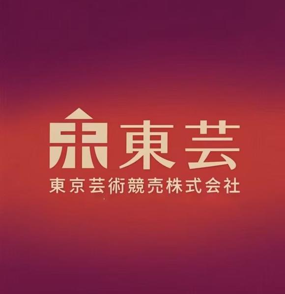 東京蕓術(shù)