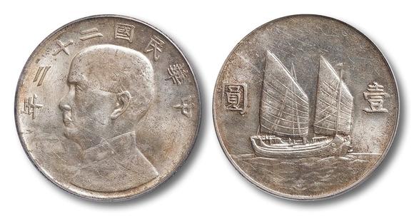 1933年 民国二十二年船洋壹圆银币一枚