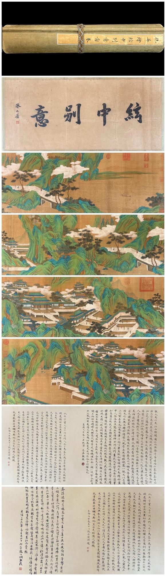 You Need仇英 山水圖卷