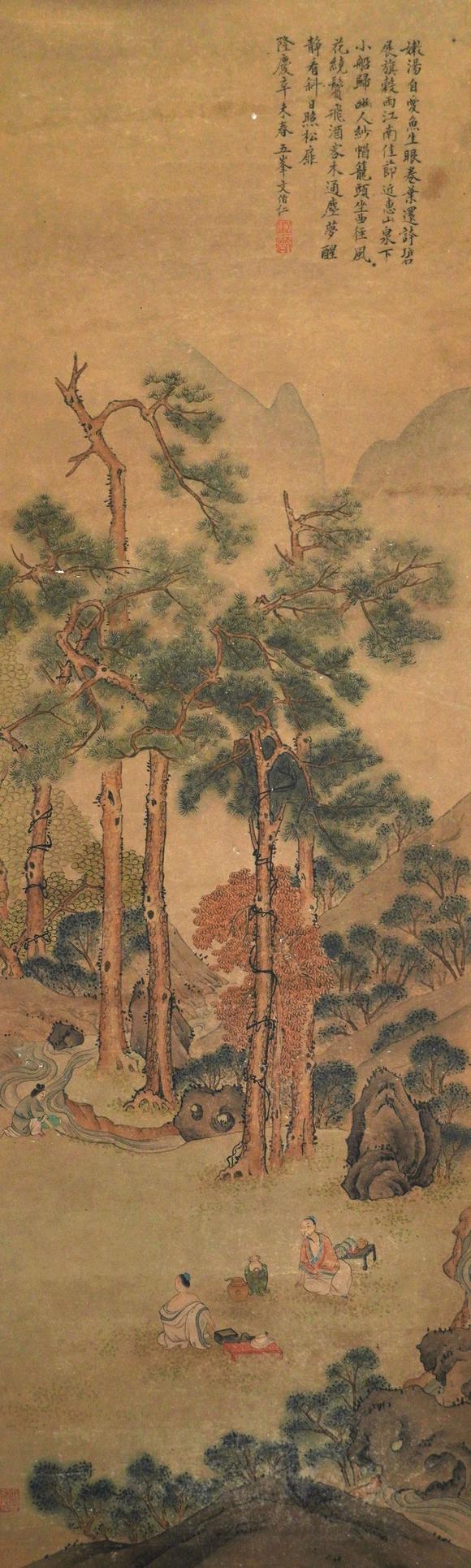 珠穆朗瑪文伯仁 山水人物