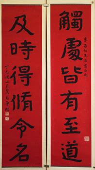 曾熙 書法六言聯(lián)