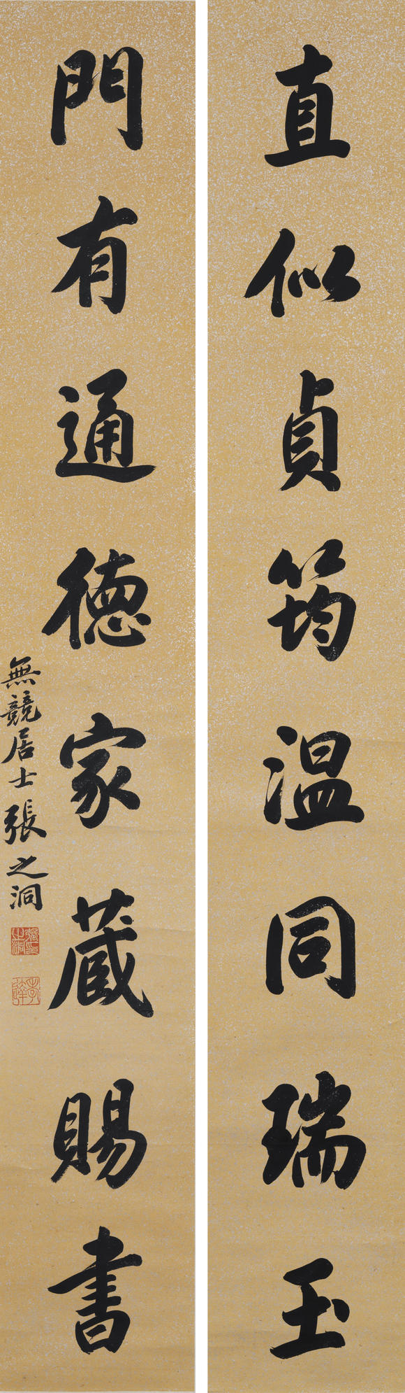 上氏拍賣張之洞 行書八言聯(lián)