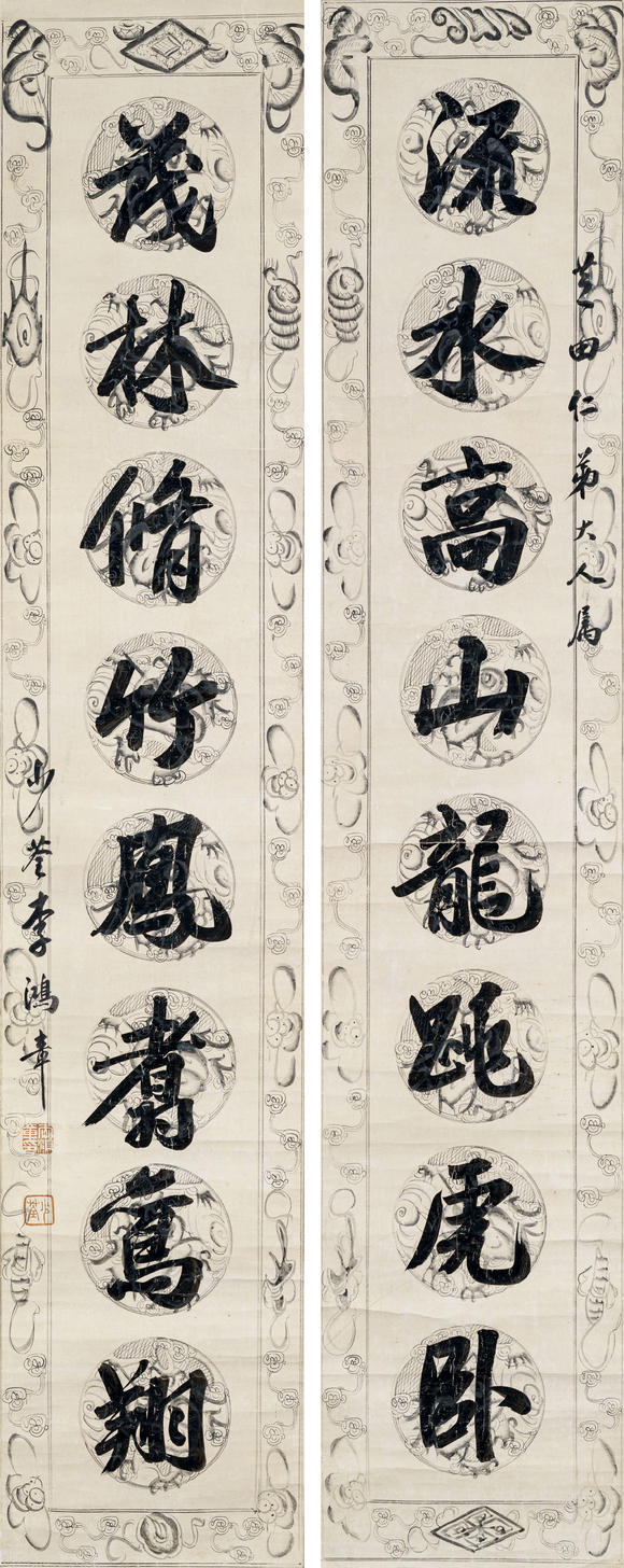 上氏拍賣李鴻章 行書八言聯(lián)