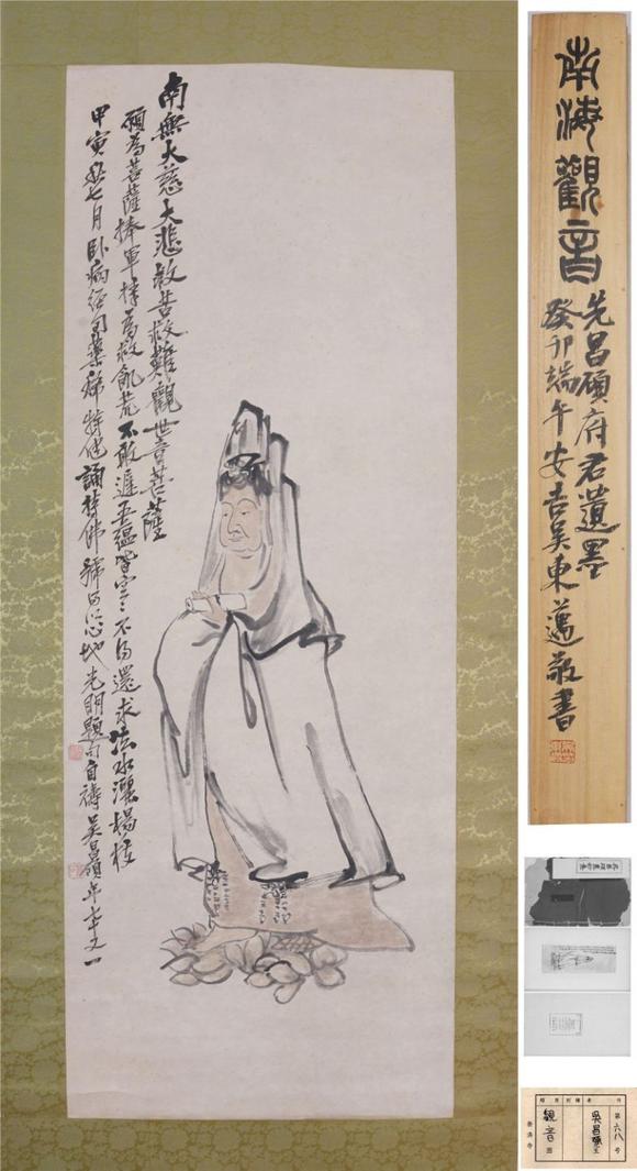 東京SAKURA拍賣（櫻花拍賣）吳昌碩 觀音 附出版