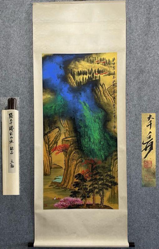 日本松町古美張大千 潑彩山水圖