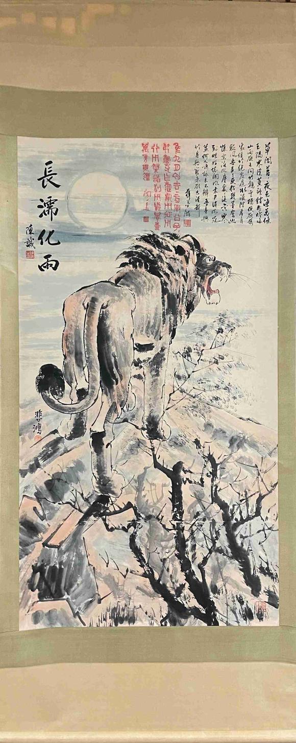 日本松町古美徐悲鴻 雄獅圖