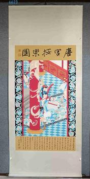 張大千 唐宮按樂圖