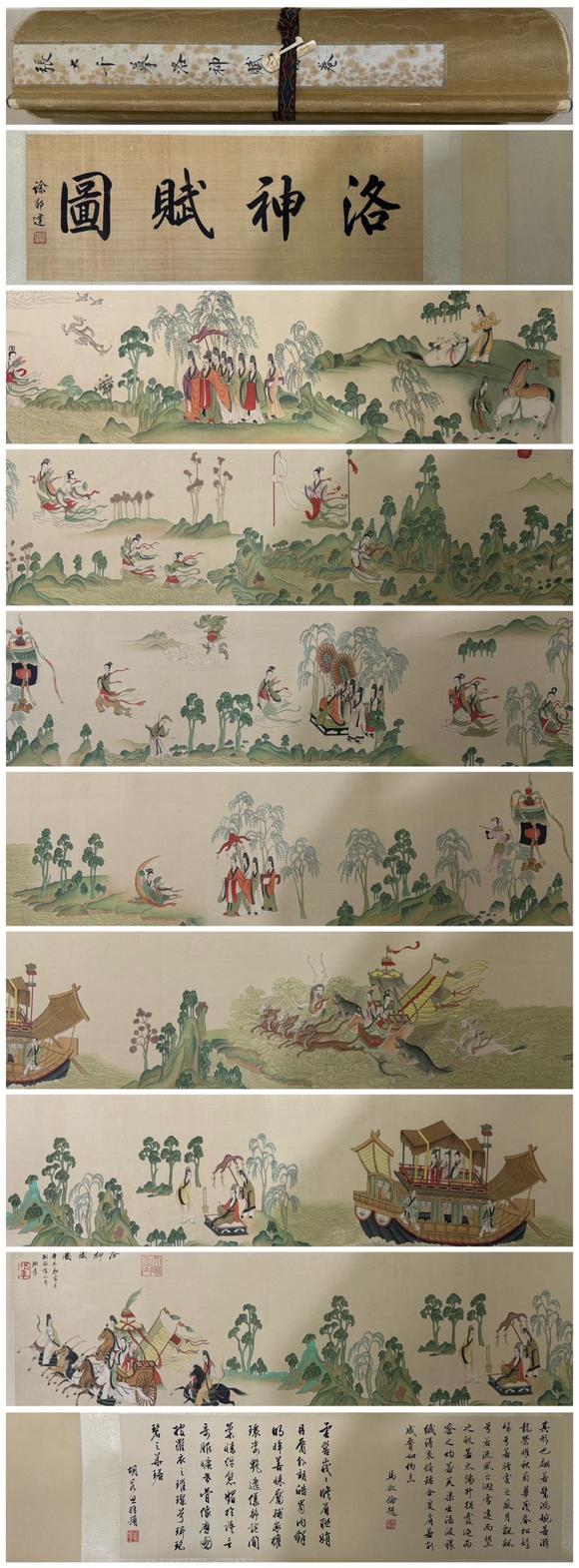 日本松町古美張大千 洛神賦圖卷
