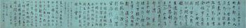紀(jì)曉嵐(1724-1805) 書法