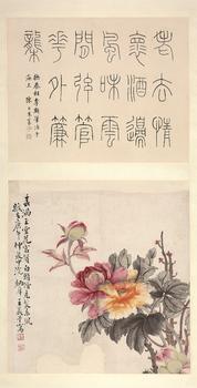 陳巨來(1905-1984)王義平(清) 書畫雙挖