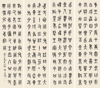 譚恩闿(1882-1910) 書法四屏