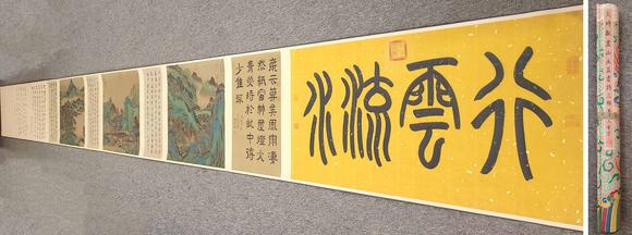 日本松町古美王時敏 山水并詩三帖手卷