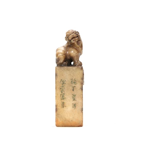 You Need壽山石瑞獸印章