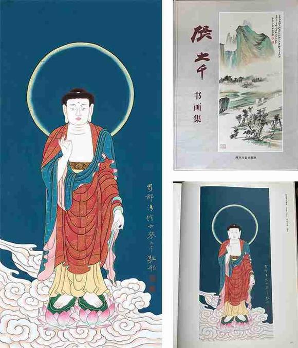 日本松町古美張大千 釋迦摩尼像 附出版
