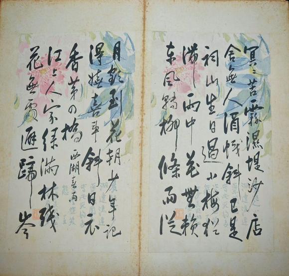 日本松町古美范振緒 書法冊頁