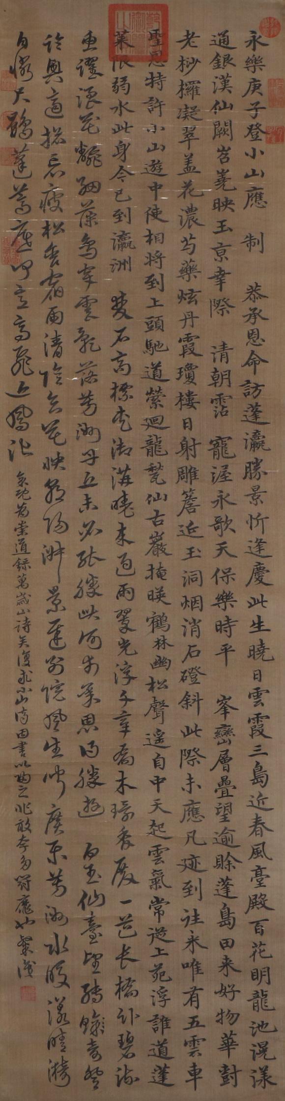 You Need沈粲 書法 立軸