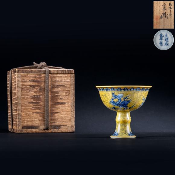 三杉美術(shù)黃地青花海獸紋高足杯