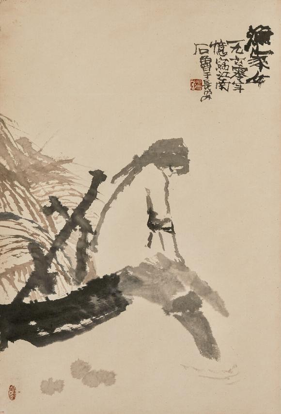 中鴻信石魯 （1919-1982） 漁家女