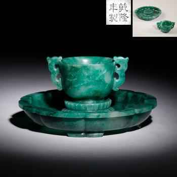 清乾隆 翡翠雕雙龍耳杯