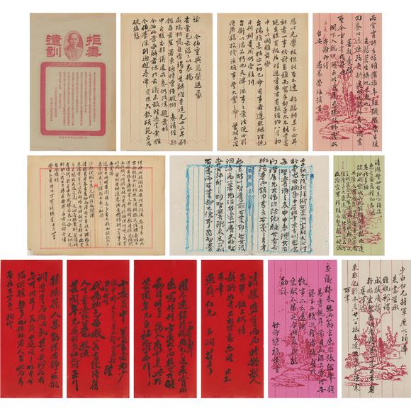 東京飛鳥|東京??2026年6?7? 初夏拍賣清 張之洞、榮祿等信札