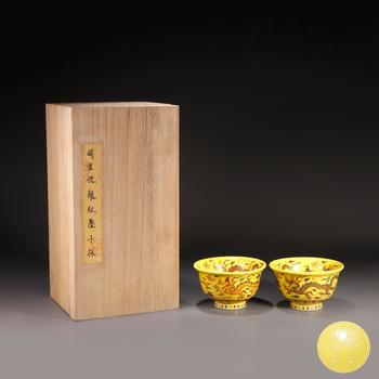 黃地粉彩龍紋杯（一對）