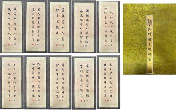 弘一 書(shū)法十開(kāi)冊(cè)
