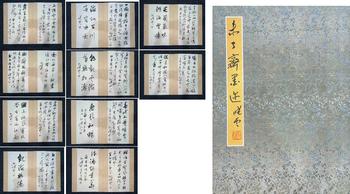?孫曉云 書法冊頁