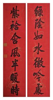 顯親王/書法對聯(lián)
